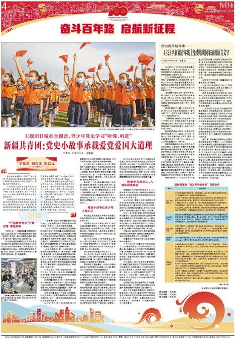 破碎的雕像